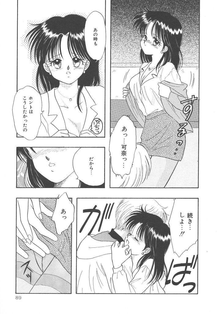 [かやま みく]SWEET MAGIC[J]