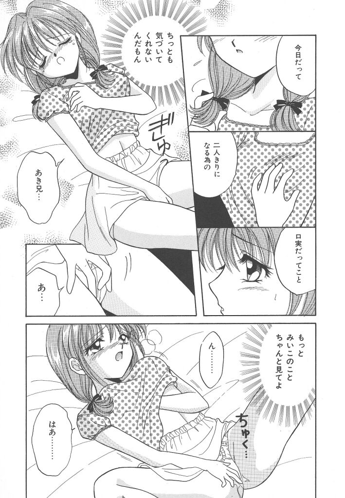 [かやま みく]SWEET MAGIC[J]