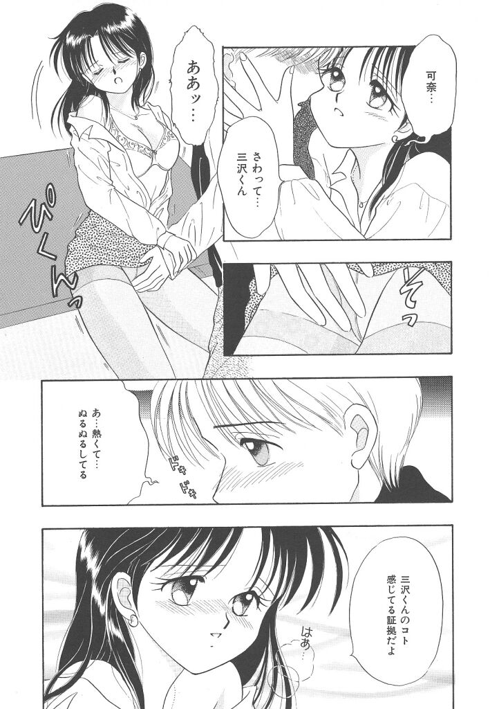 [かやま みく]SWEET MAGIC[J]