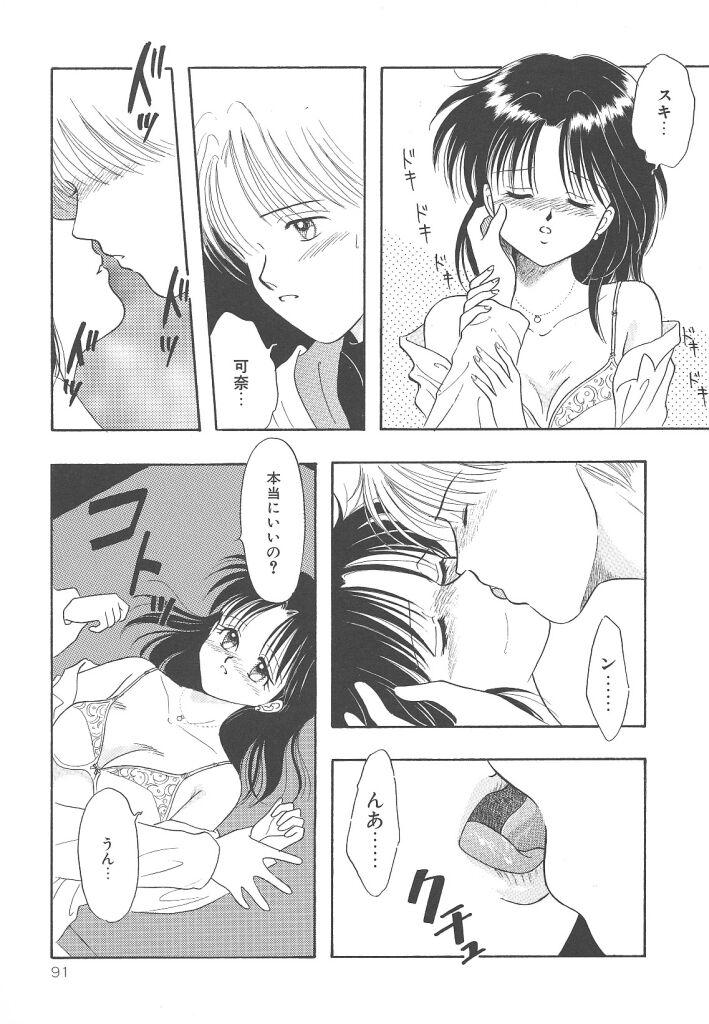 [かやま みく]SWEET MAGIC[J]