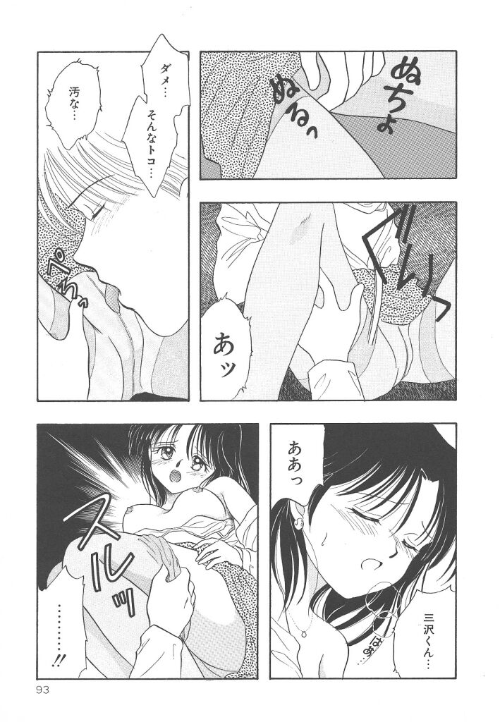 [かやま みく]SWEET MAGIC[J]