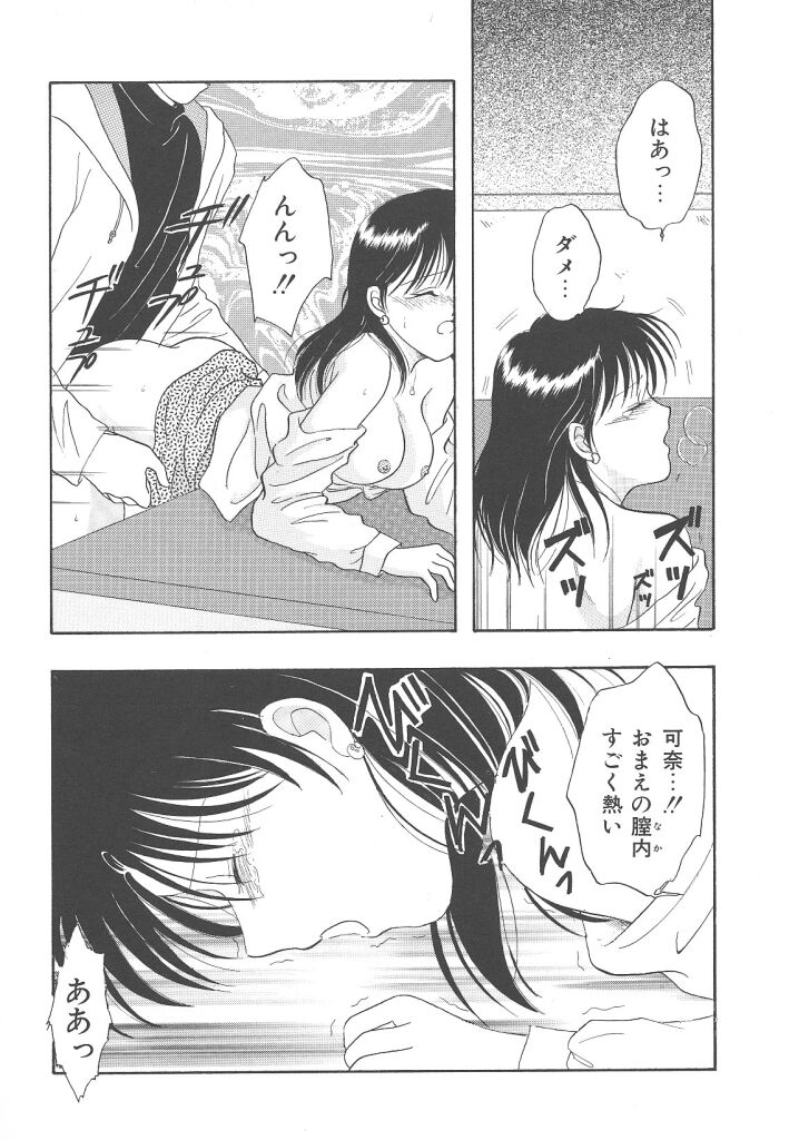 [かやま みく]SWEET MAGIC[J]