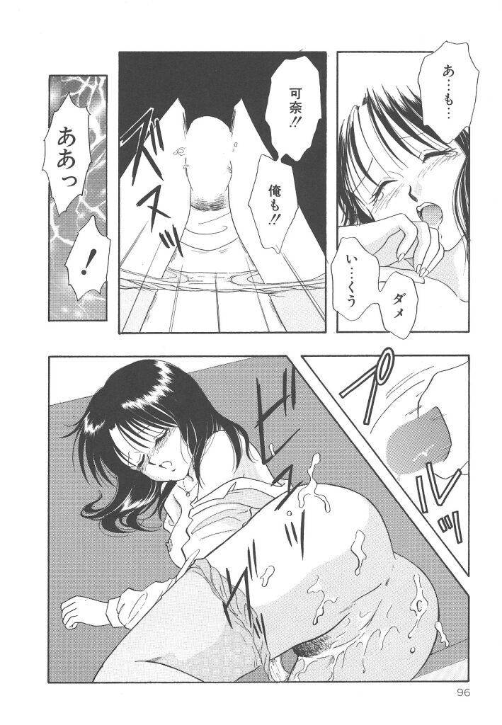 [かやま みく]SWEET MAGIC[J]