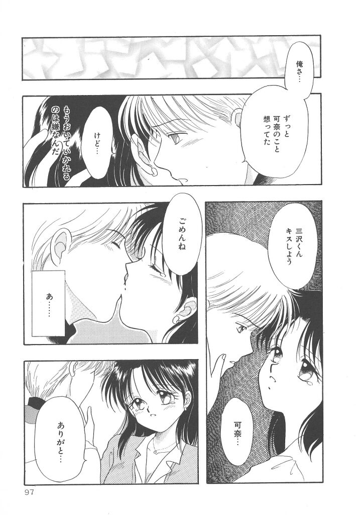 [かやま みく]SWEET MAGIC[J]