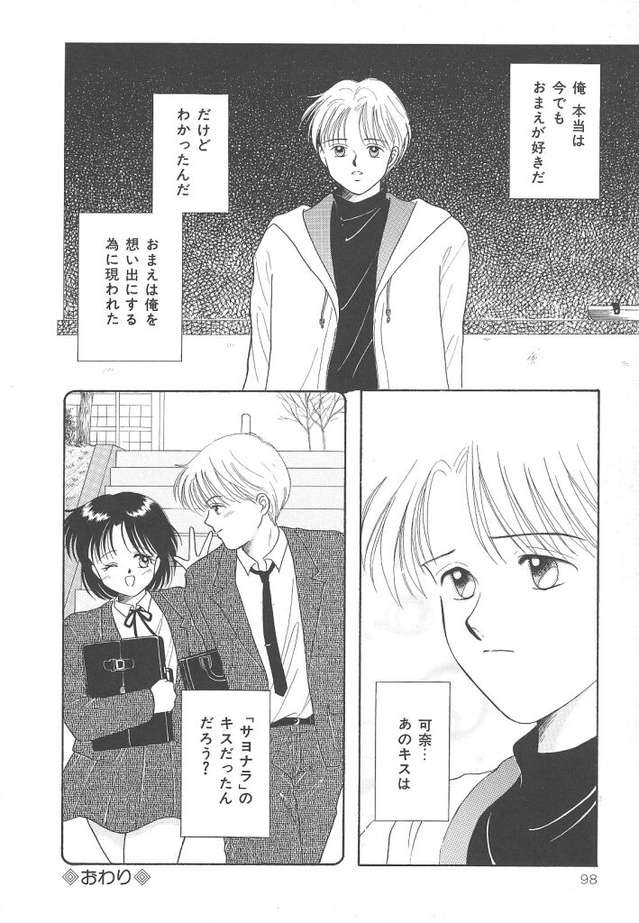 [かやま みく]SWEET MAGIC[J]