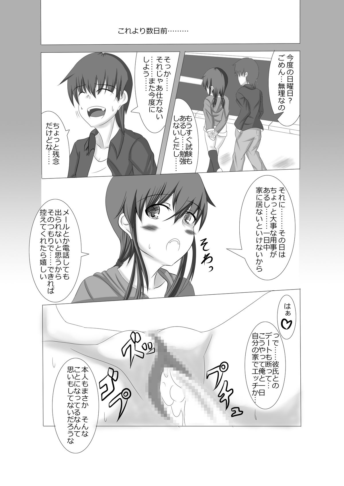 [星の夢] 彼女が誰かと交尾する:最終話