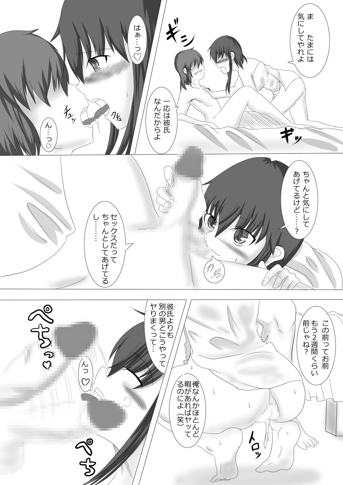 [星の夢] 彼女が誰かと交尾する:最終話