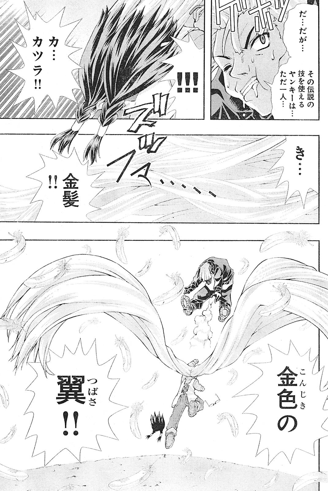ヤングチャンピオン烈 Vol.01