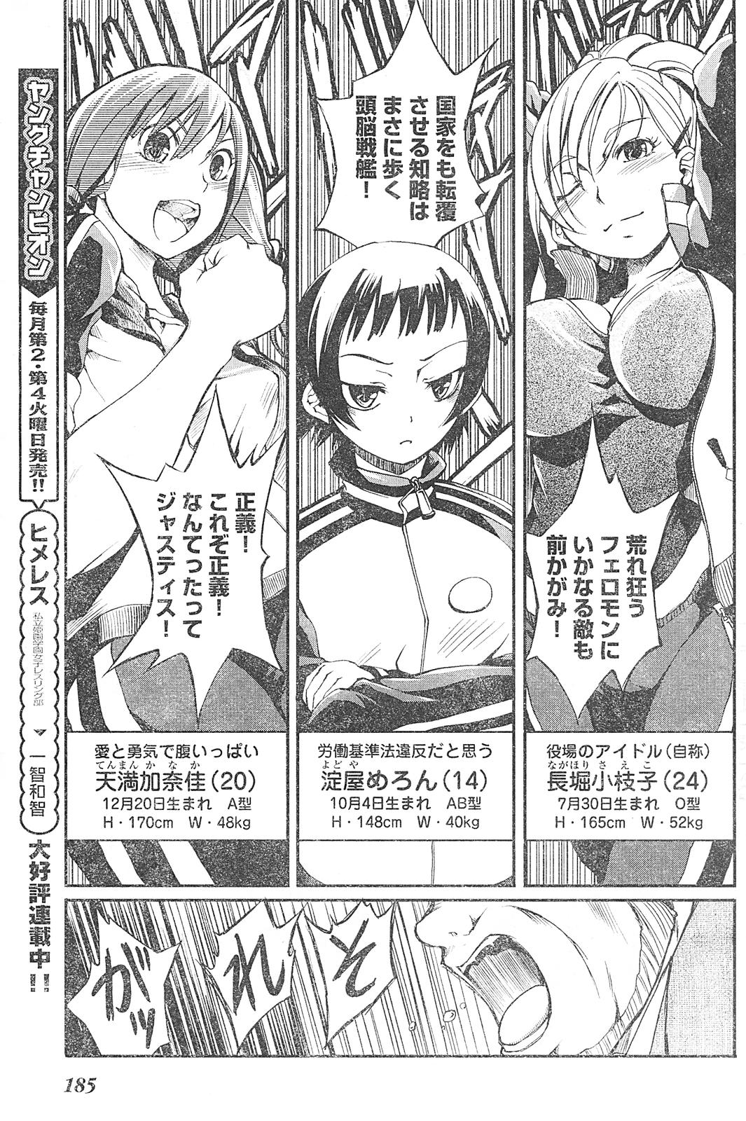 ヤングチャンピオン烈 Vol.01