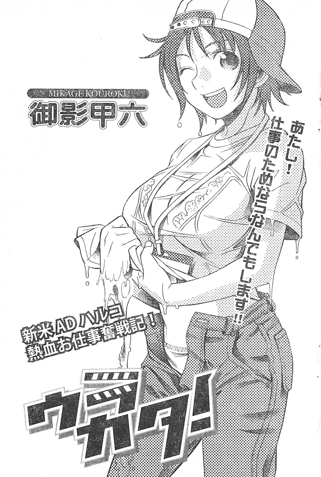ヤングチャンピオン烈 Vol.01