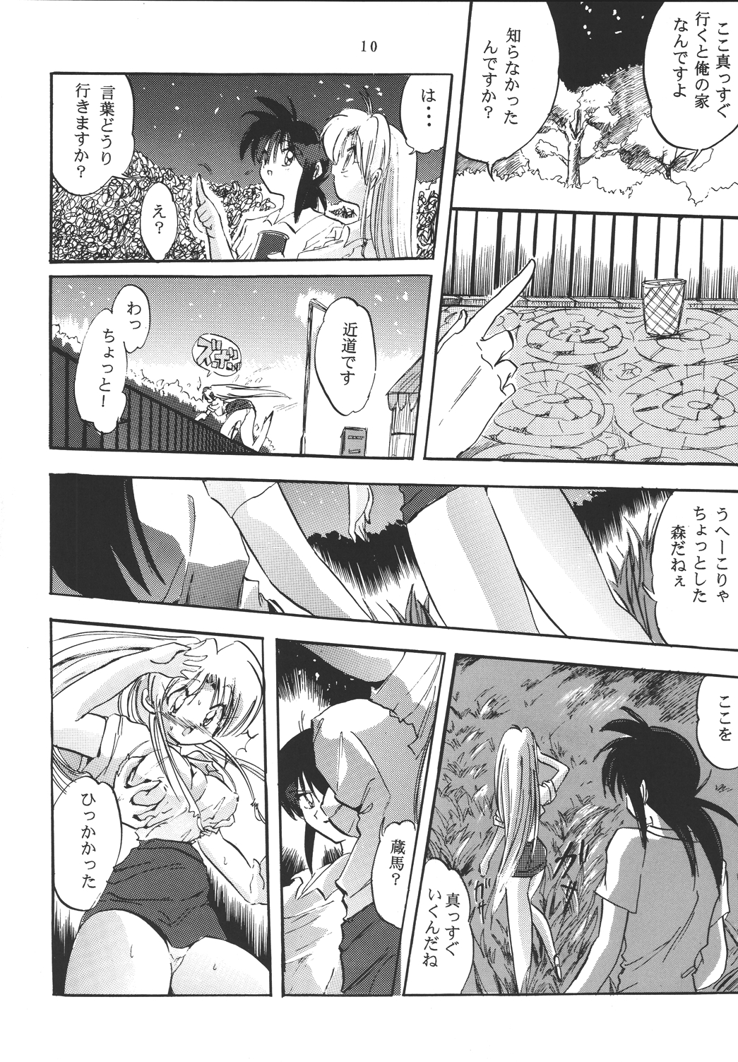 [蔵馬♥ぼたん] NAIYB'SSONGS (幽☆遊☆白書)