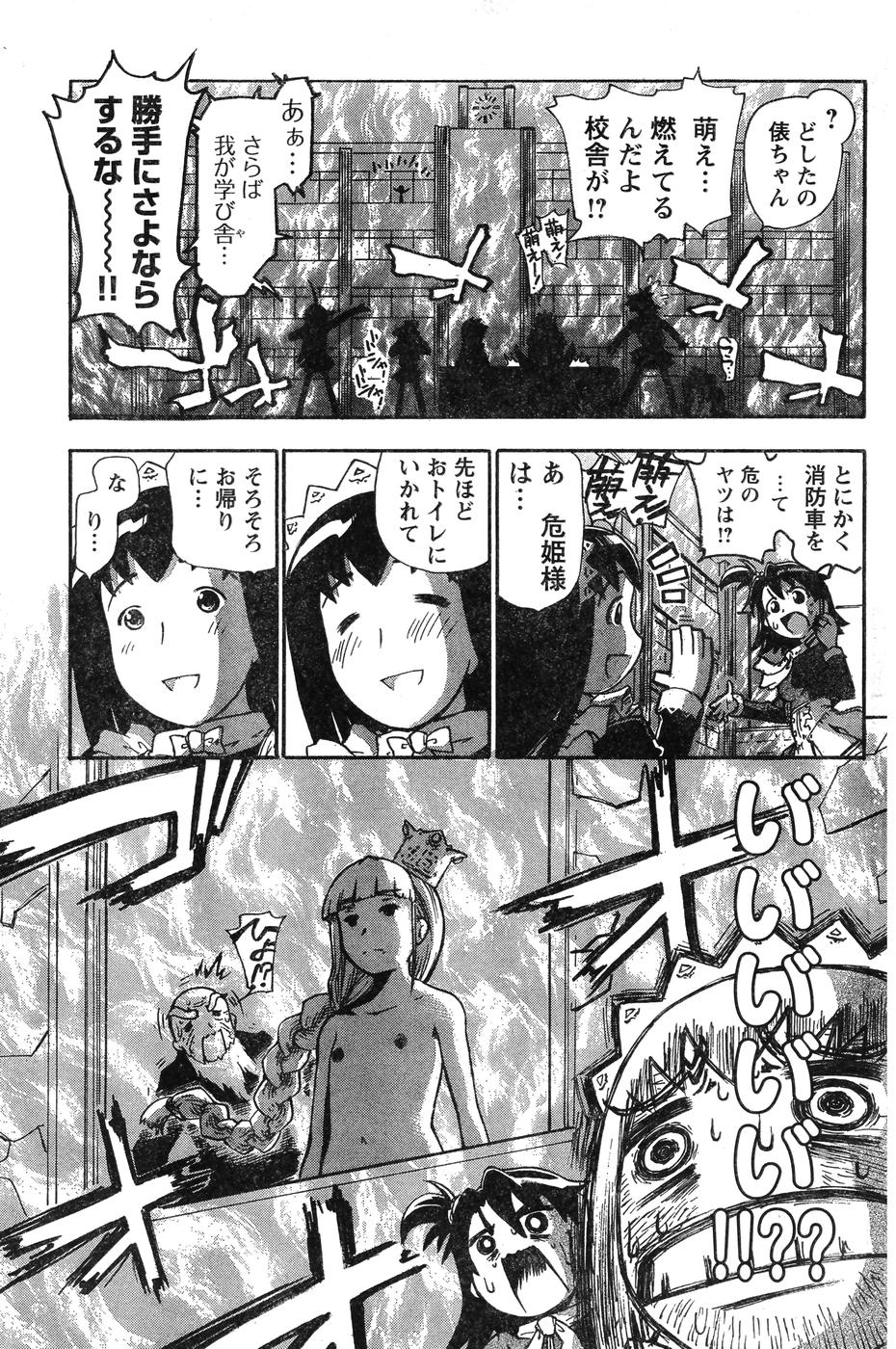 ヤングチャンピオン烈 Vol.07 (2007年07月25日増刊号)