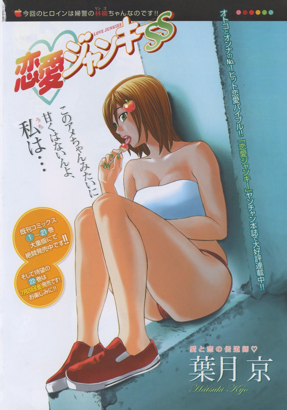 ヤングチャンピオン烈 Vol.07 (2007年07月25日増刊号)