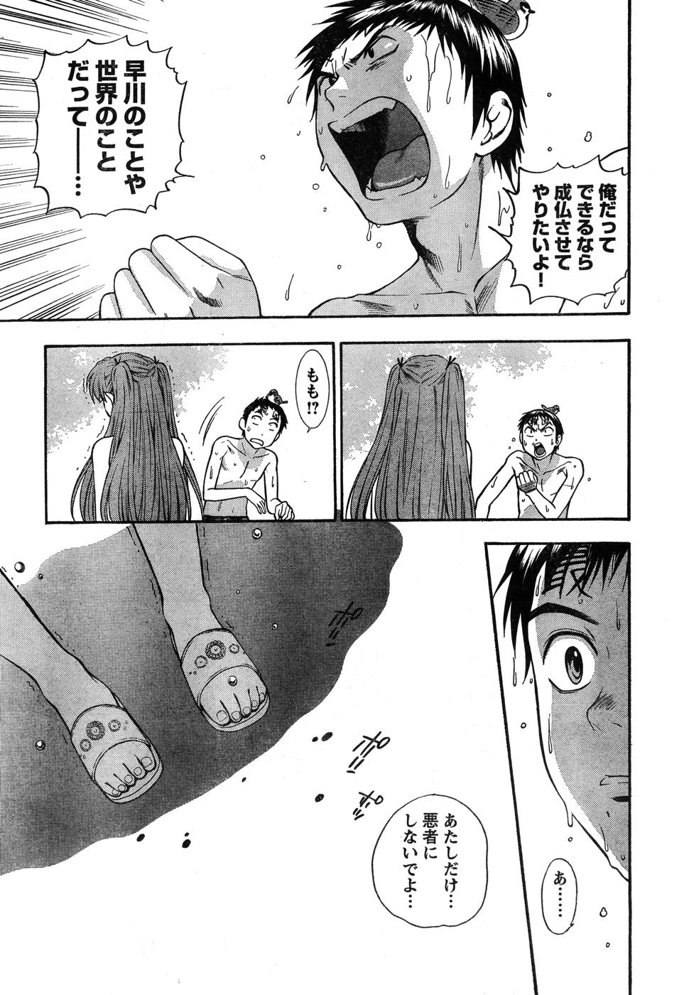 ヤングチャンピオン烈 Vol.07 (2007年07月25日増刊号)