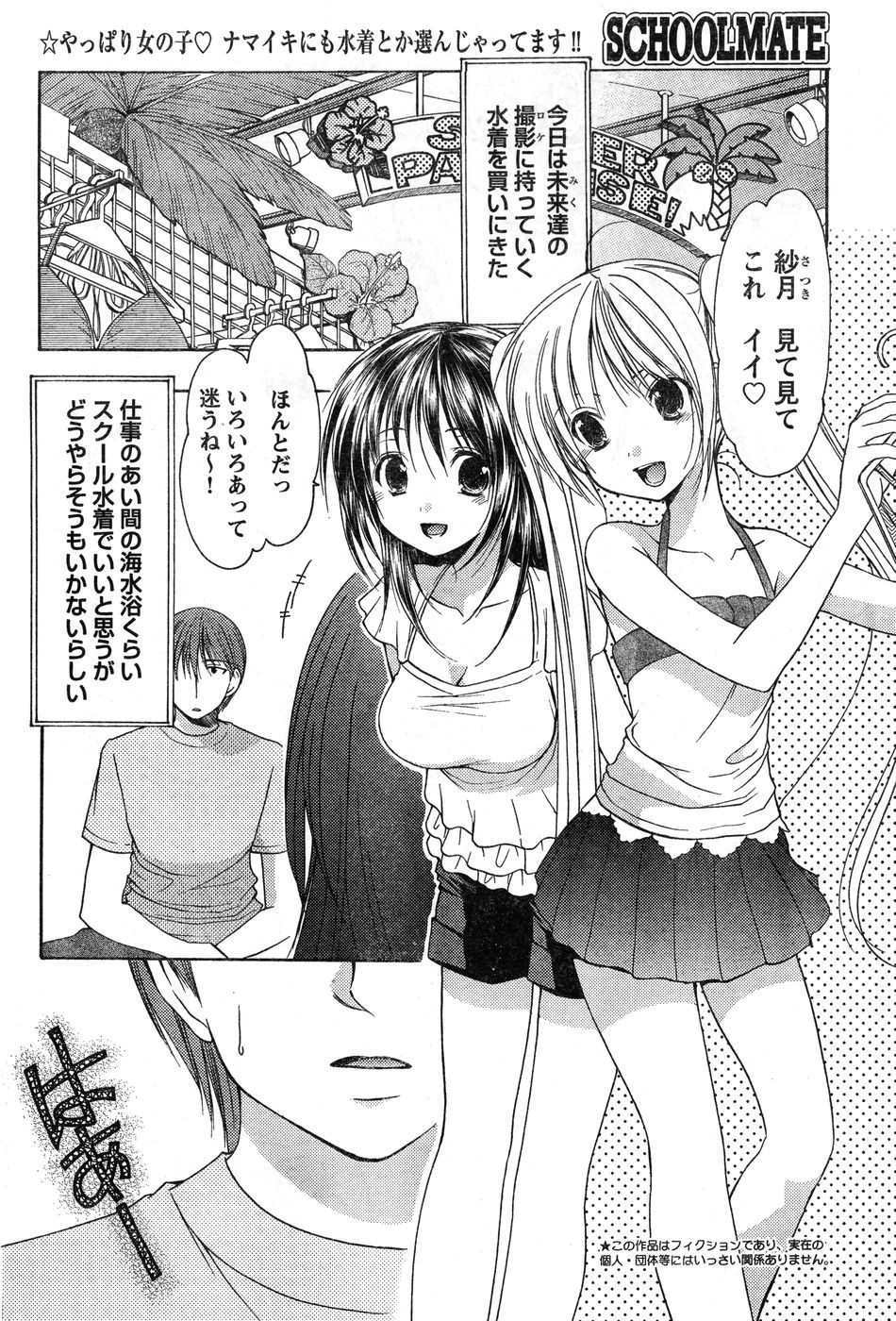 ヤングチャンピオン烈 Vol.11 (2008年03月30日増刊号) ヤングチャンピオン烈 Vol.11 (2008年03月30日増刊号)