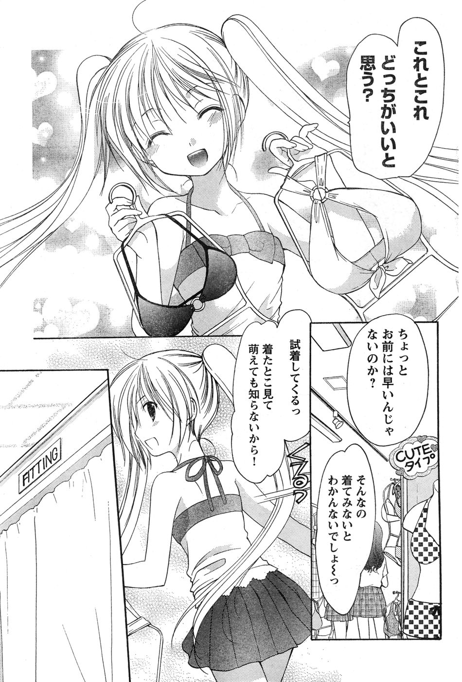 ヤングチャンピオン烈 Vol.11 (2008年03月30日増刊号) ヤングチャンピオン烈 Vol.11 (2008年03月30日増刊号)