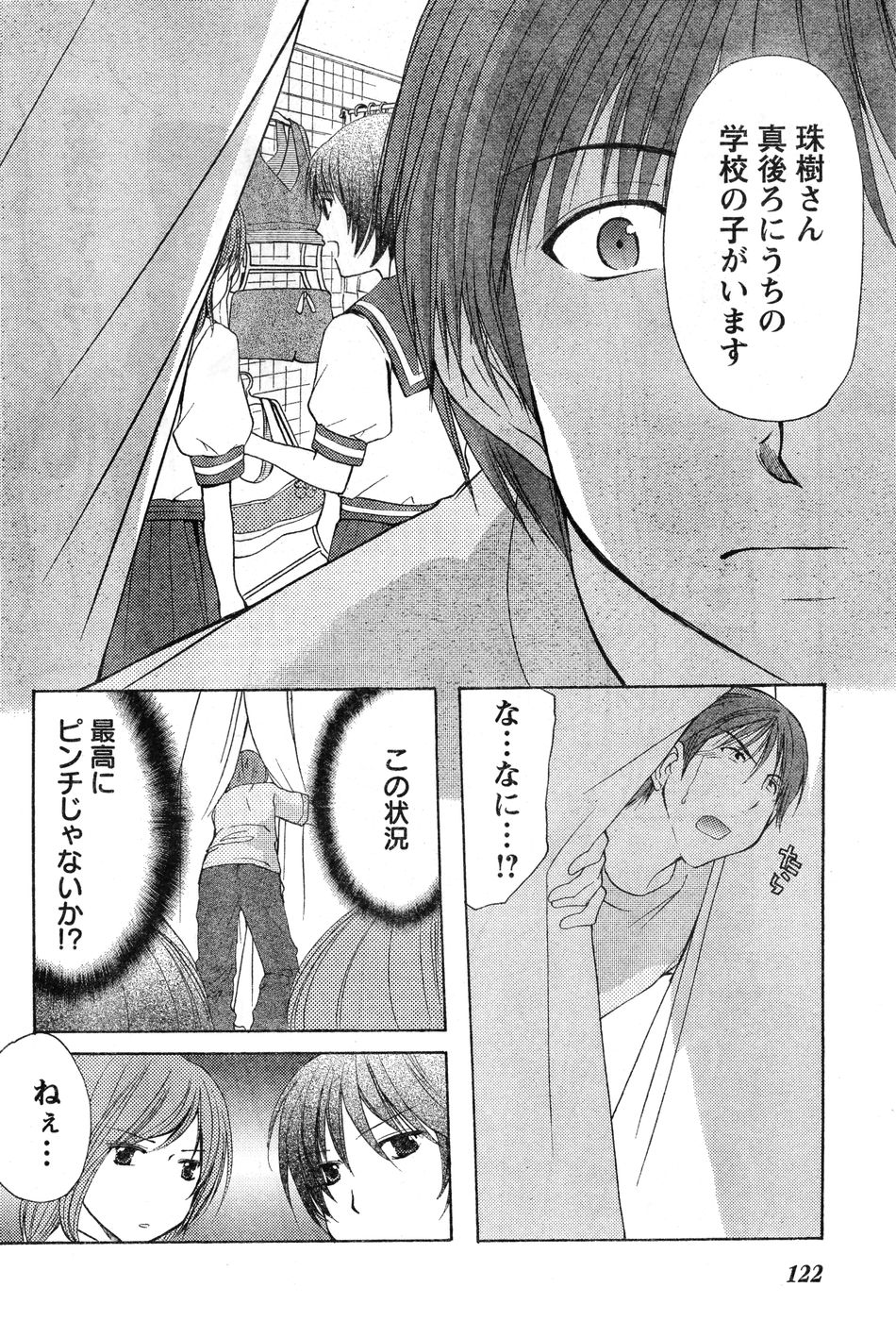 ヤングチャンピオン烈 Vol.11 (2008年03月30日増刊号) ヤングチャンピオン烈 Vol.11 (2008年03月30日増刊号)