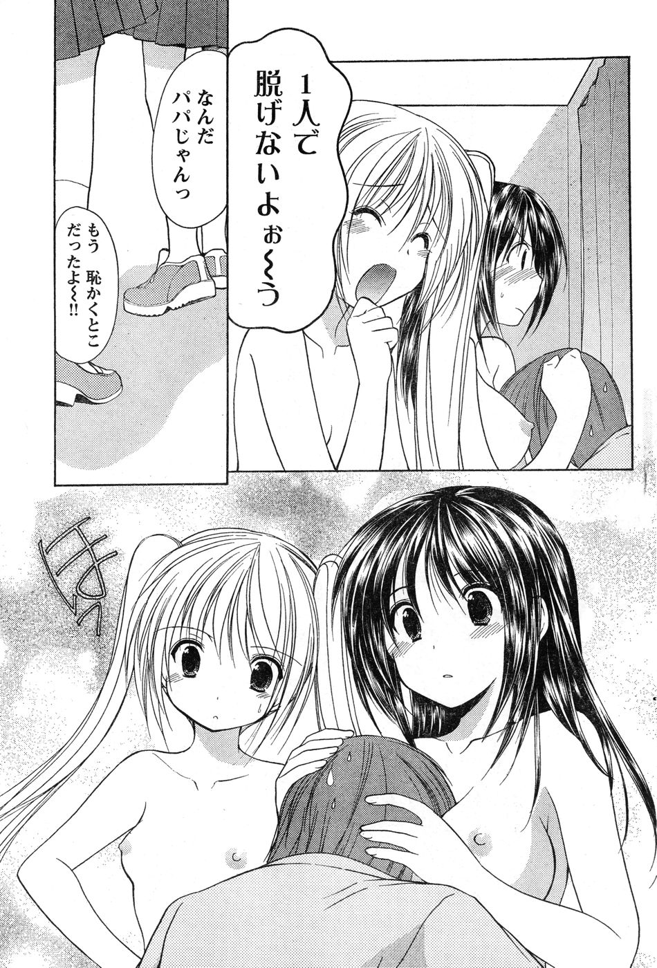 ヤングチャンピオン烈 Vol.11 (2008年03月30日増刊号) ヤングチャンピオン烈 Vol.11 (2008年03月30日増刊号)