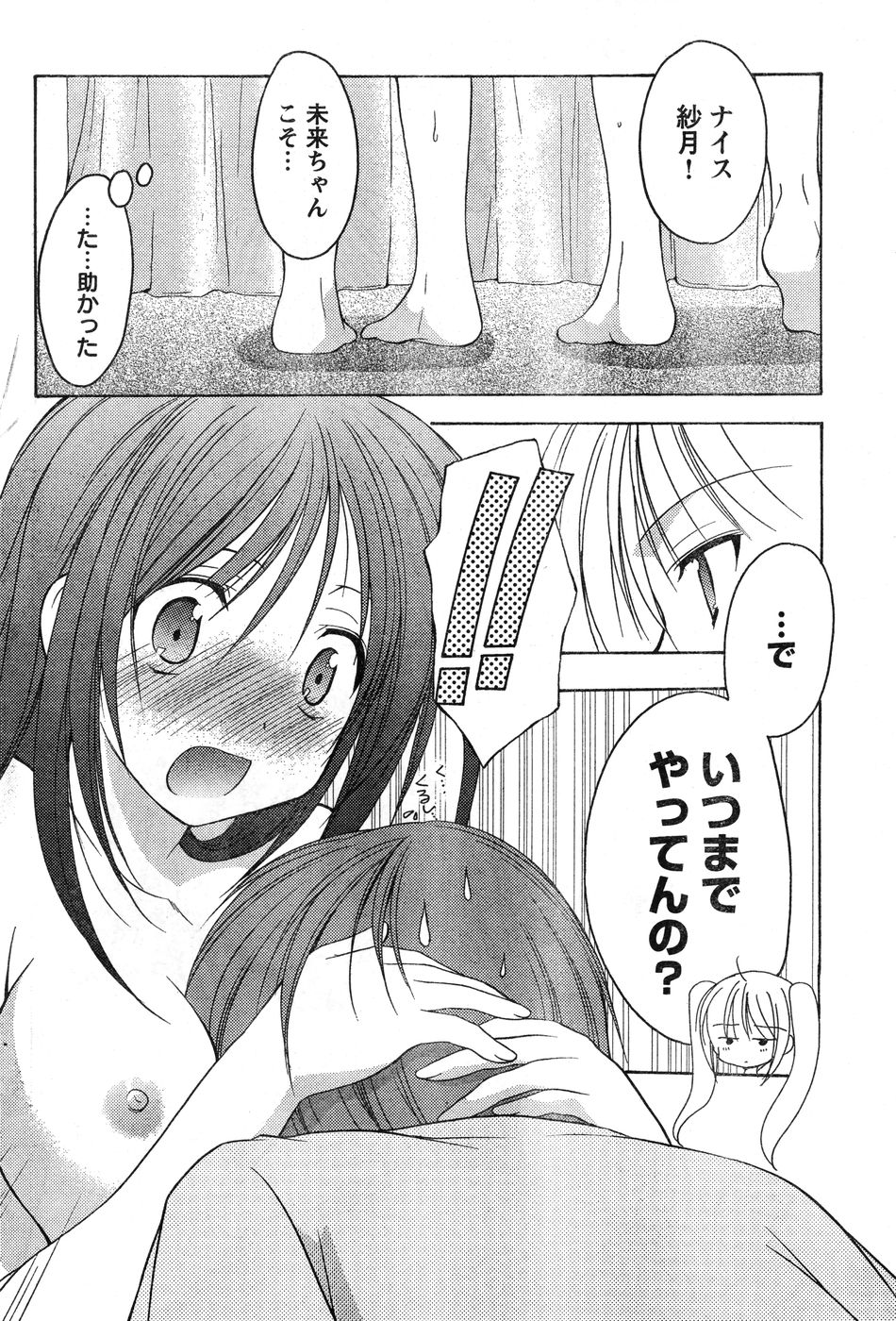 ヤングチャンピオン烈 Vol.11 (2008年03月30日増刊号) ヤングチャンピオン烈 Vol.11 (2008年03月30日増刊号)