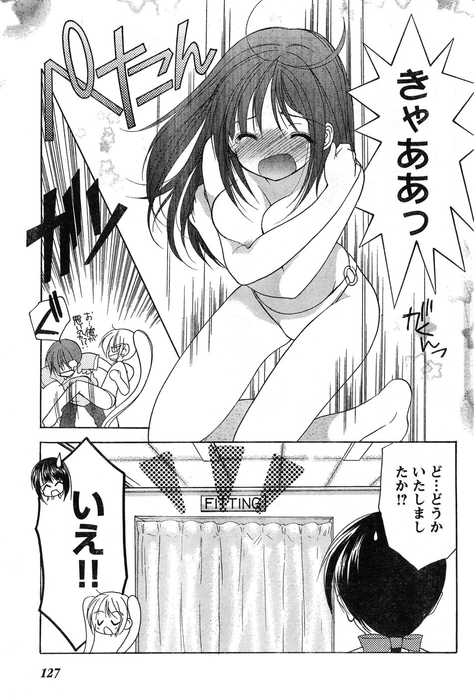 ヤングチャンピオン烈 Vol.11 (2008年03月30日増刊号) ヤングチャンピオン烈 Vol.11 (2008年03月30日増刊号)