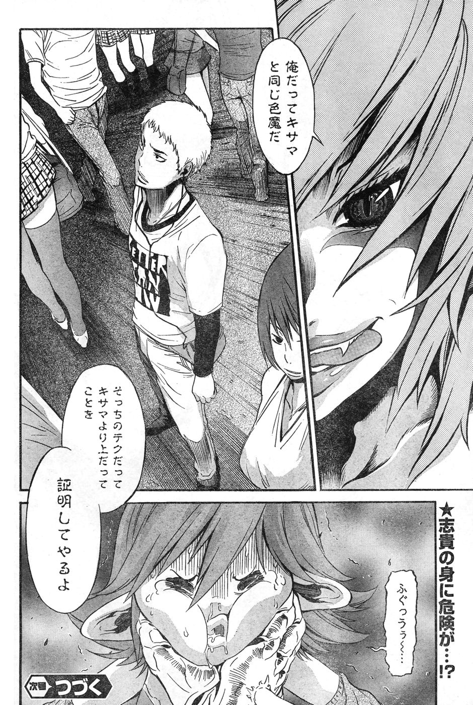 ヤングチャンピオン烈 Vol.11 (2008年03月30日増刊号) ヤングチャンピオン烈 Vol.11 (2008年03月30日増刊号)