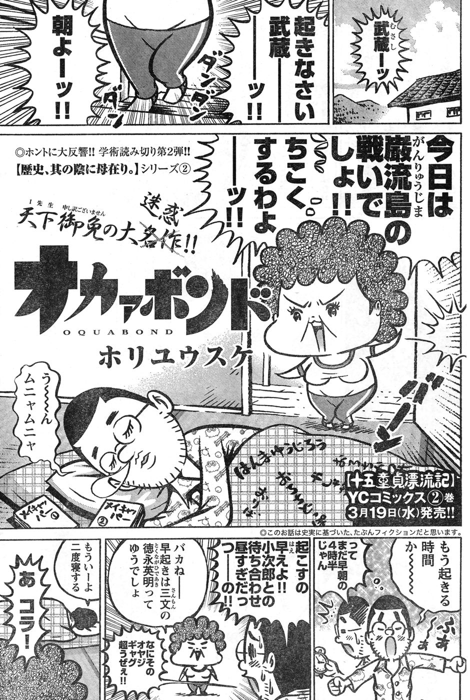 ヤングチャンピオン烈 Vol.11 (2008年03月30日増刊号) ヤングチャンピオン烈 Vol.11 (2008年03月30日増刊号)