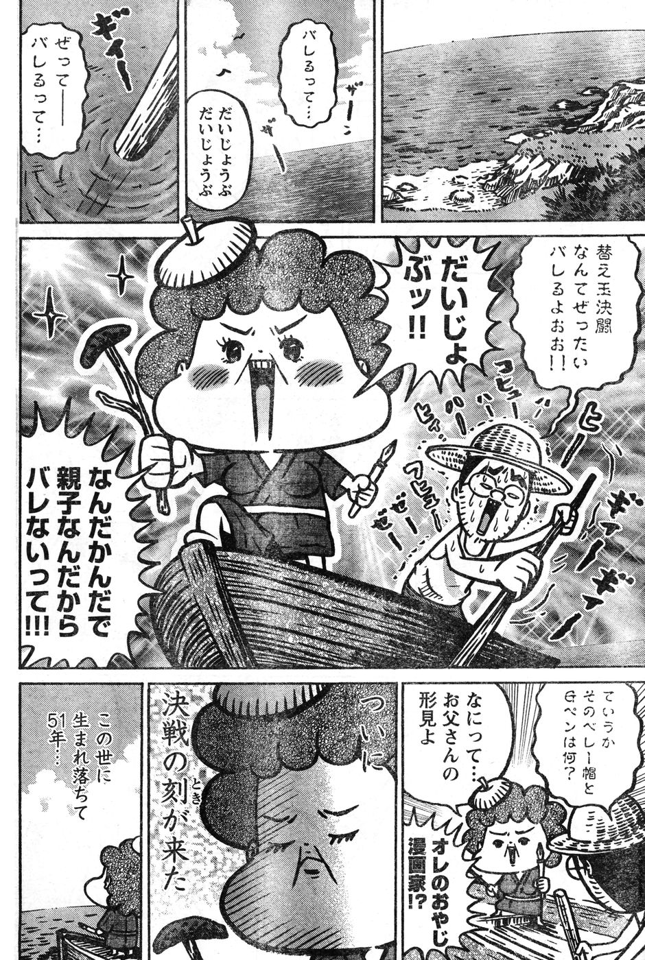 ヤングチャンピオン烈 Vol.11 (2008年03月30日増刊号) ヤングチャンピオン烈 Vol.11 (2008年03月30日増刊号)
