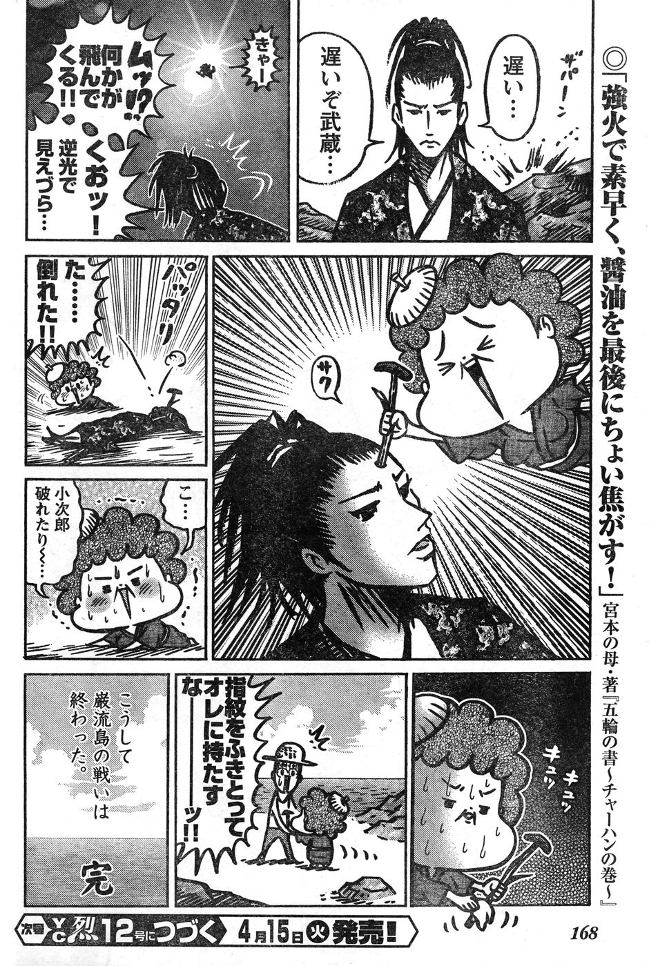 ヤングチャンピオン烈 Vol.11 (2008年03月30日増刊号) ヤングチャンピオン烈 Vol.11 (2008年03月30日増刊号)