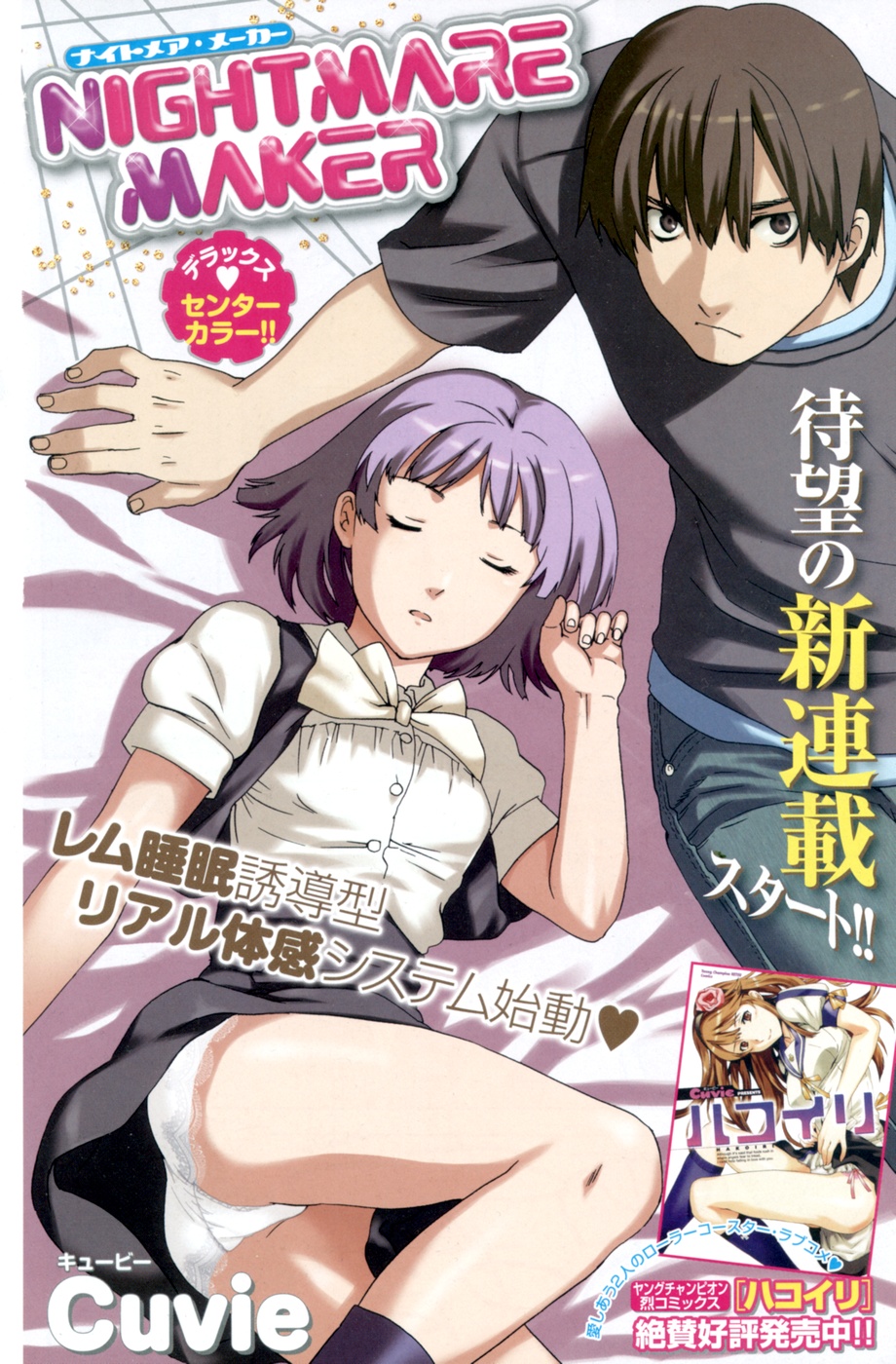 ヤングチャンピオン烈 Vol.11 (2008年03月30日増刊号) ヤングチャンピオン烈 Vol.11 (2008年03月30日増刊号)