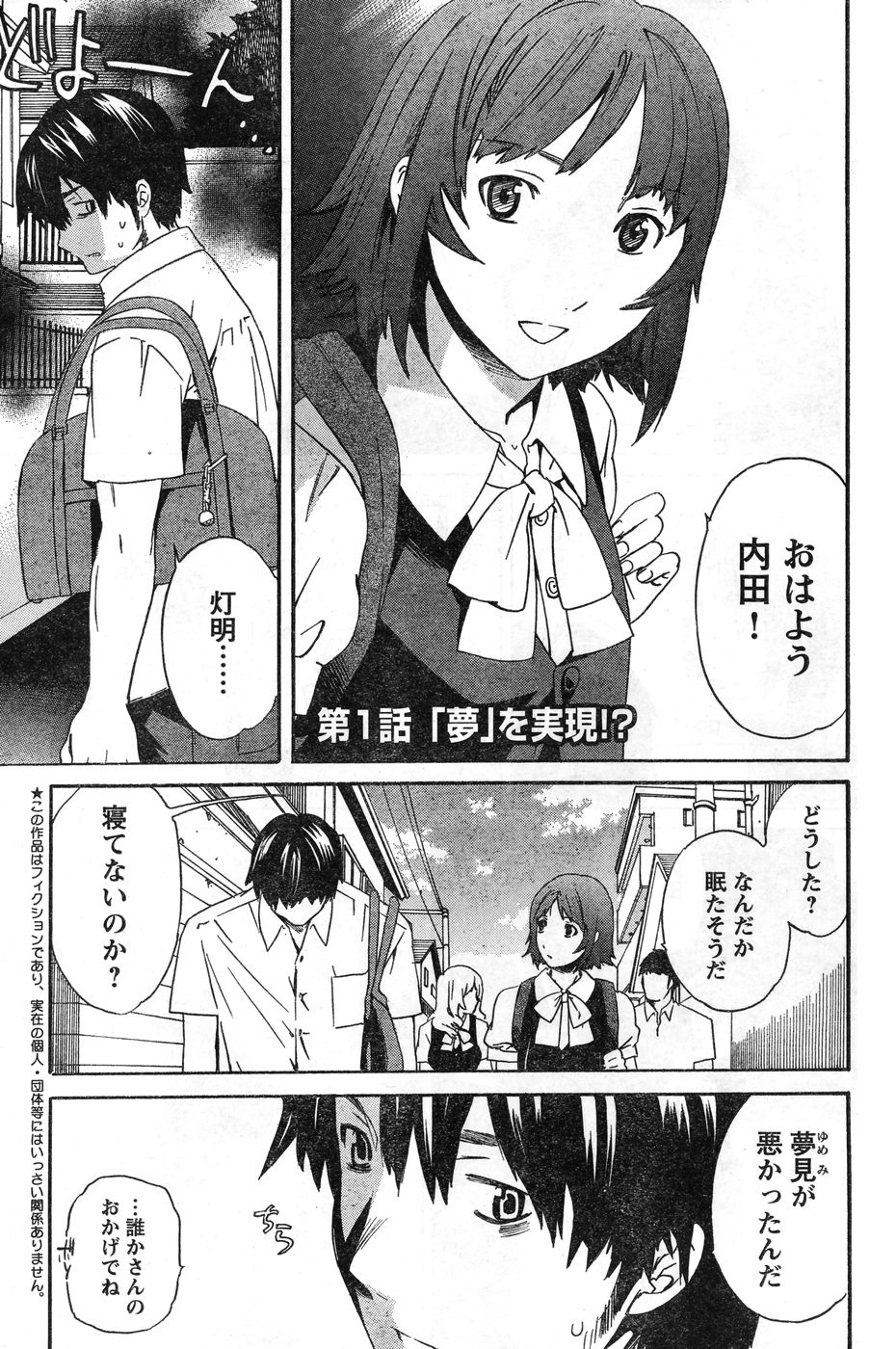 ヤングチャンピオン烈 Vol.11 (2008年03月30日増刊号) ヤングチャンピオン烈 Vol.11 (2008年03月30日増刊号)