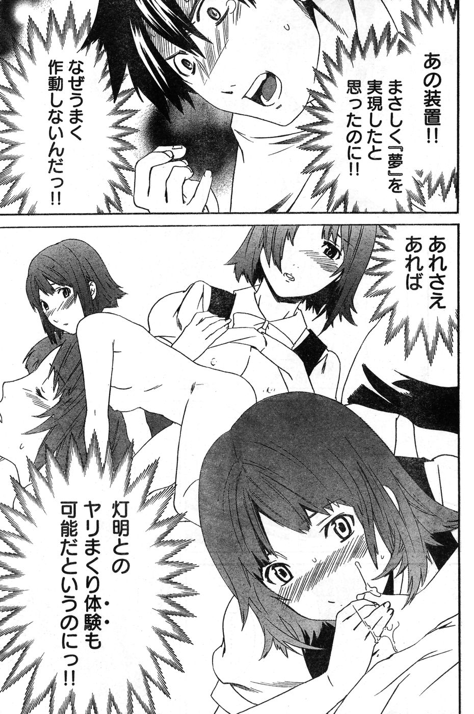 ヤングチャンピオン烈 Vol.11 (2008年03月30日増刊号) ヤングチャンピオン烈 Vol.11 (2008年03月30日増刊号)