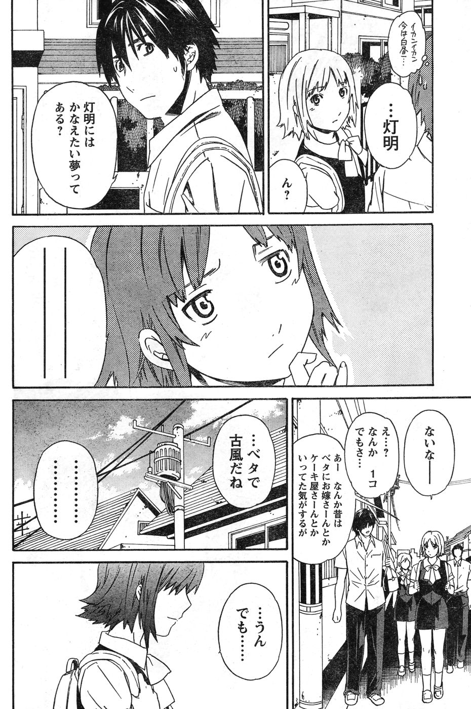 ヤングチャンピオン烈 Vol.11 (2008年03月30日増刊号) ヤングチャンピオン烈 Vol.11 (2008年03月30日増刊号)