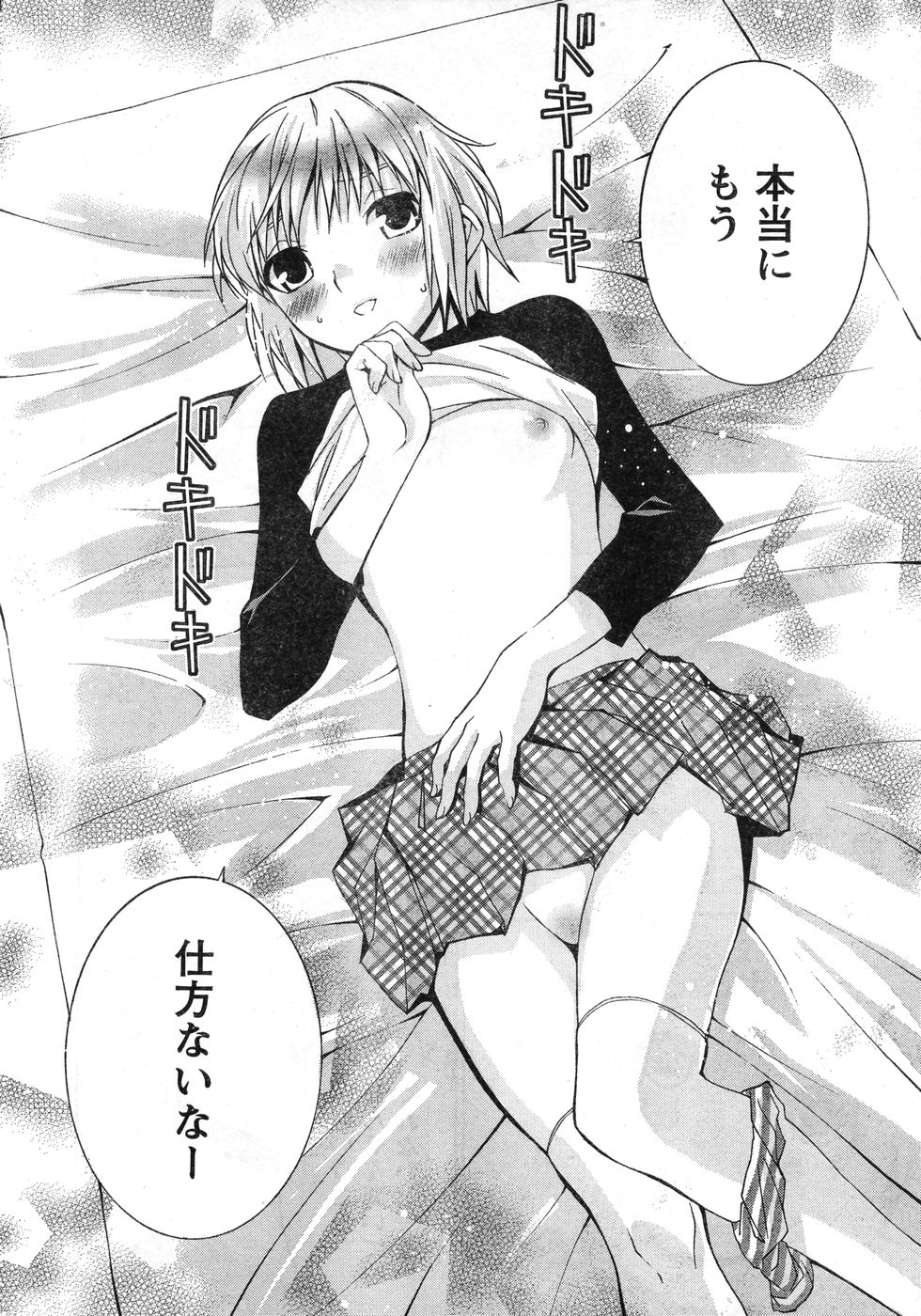 ヤングチャンピオン烈 Vol.11 (2008年03月30日増刊号) ヤングチャンピオン烈 Vol.11 (2008年03月30日増刊号)