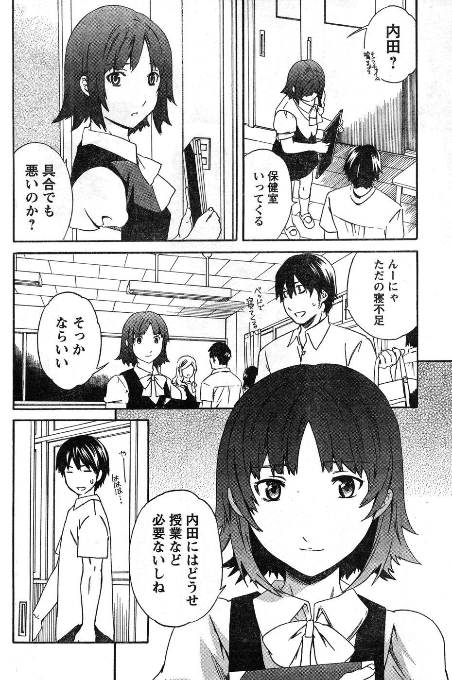 ヤングチャンピオン烈 Vol.11 (2008年03月30日増刊号) ヤングチャンピオン烈 Vol.11 (2008年03月30日増刊号)