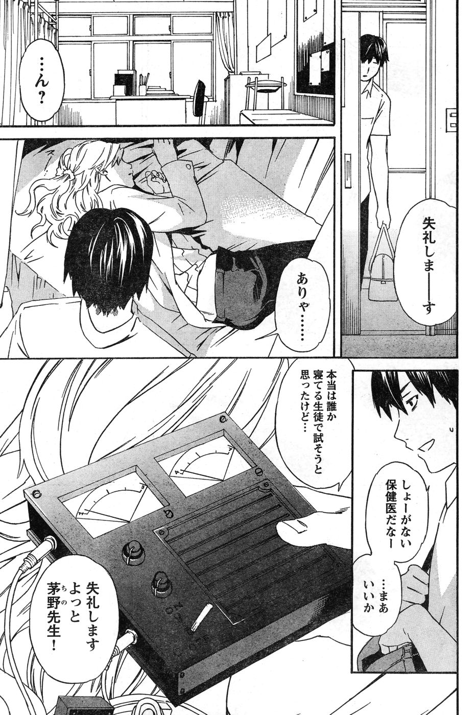 ヤングチャンピオン烈 Vol.11 (2008年03月30日増刊号) ヤングチャンピオン烈 Vol.11 (2008年03月30日増刊号)