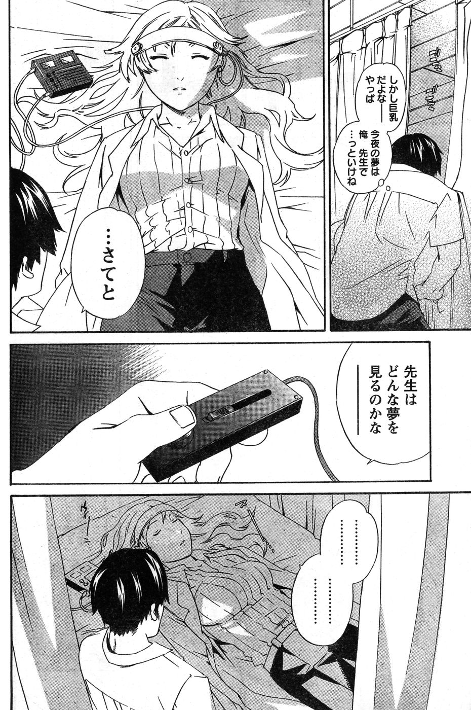 ヤングチャンピオン烈 Vol.11 (2008年03月30日増刊号) ヤングチャンピオン烈 Vol.11 (2008年03月30日増刊号)