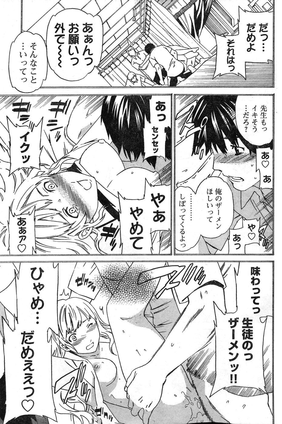 ヤングチャンピオン烈 Vol.11 (2008年03月30日増刊号) ヤングチャンピオン烈 Vol.11 (2008年03月30日増刊号)