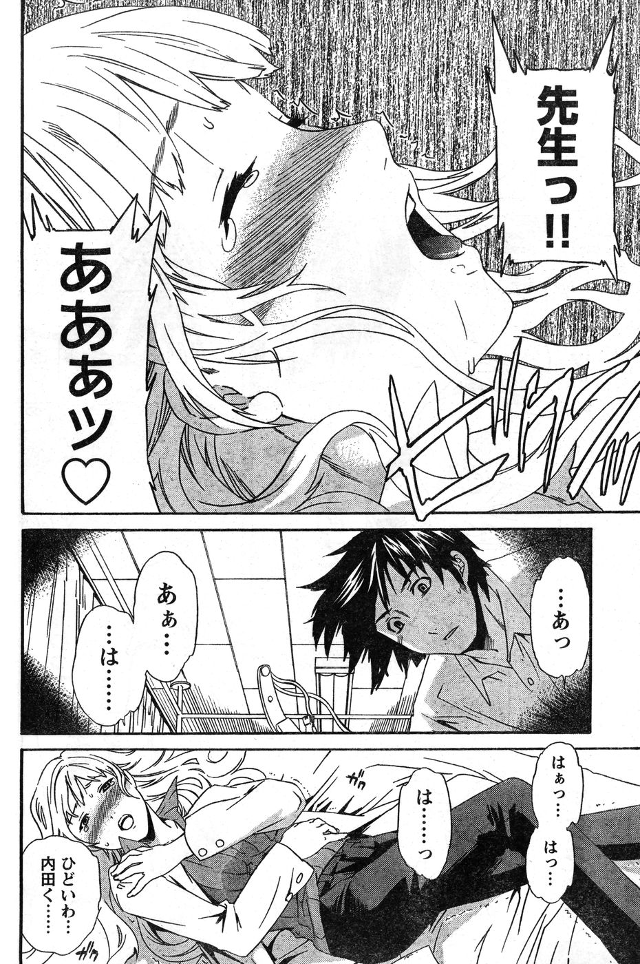 ヤングチャンピオン烈 Vol.11 (2008年03月30日増刊号) ヤングチャンピオン烈 Vol.11 (2008年03月30日増刊号)