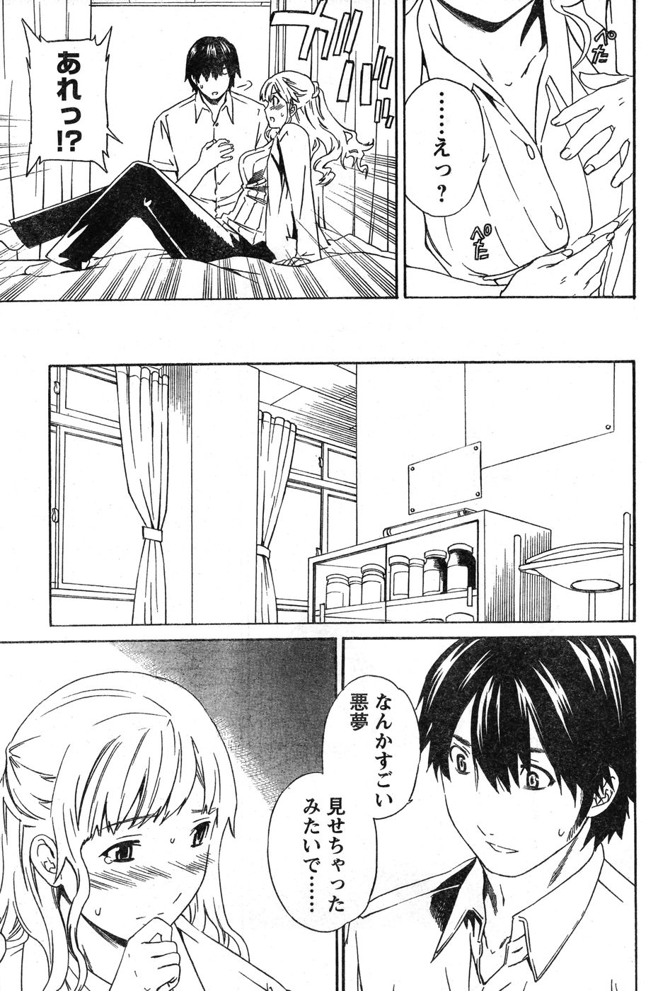 ヤングチャンピオン烈 Vol.11 (2008年03月30日増刊号) ヤングチャンピオン烈 Vol.11 (2008年03月30日増刊号)