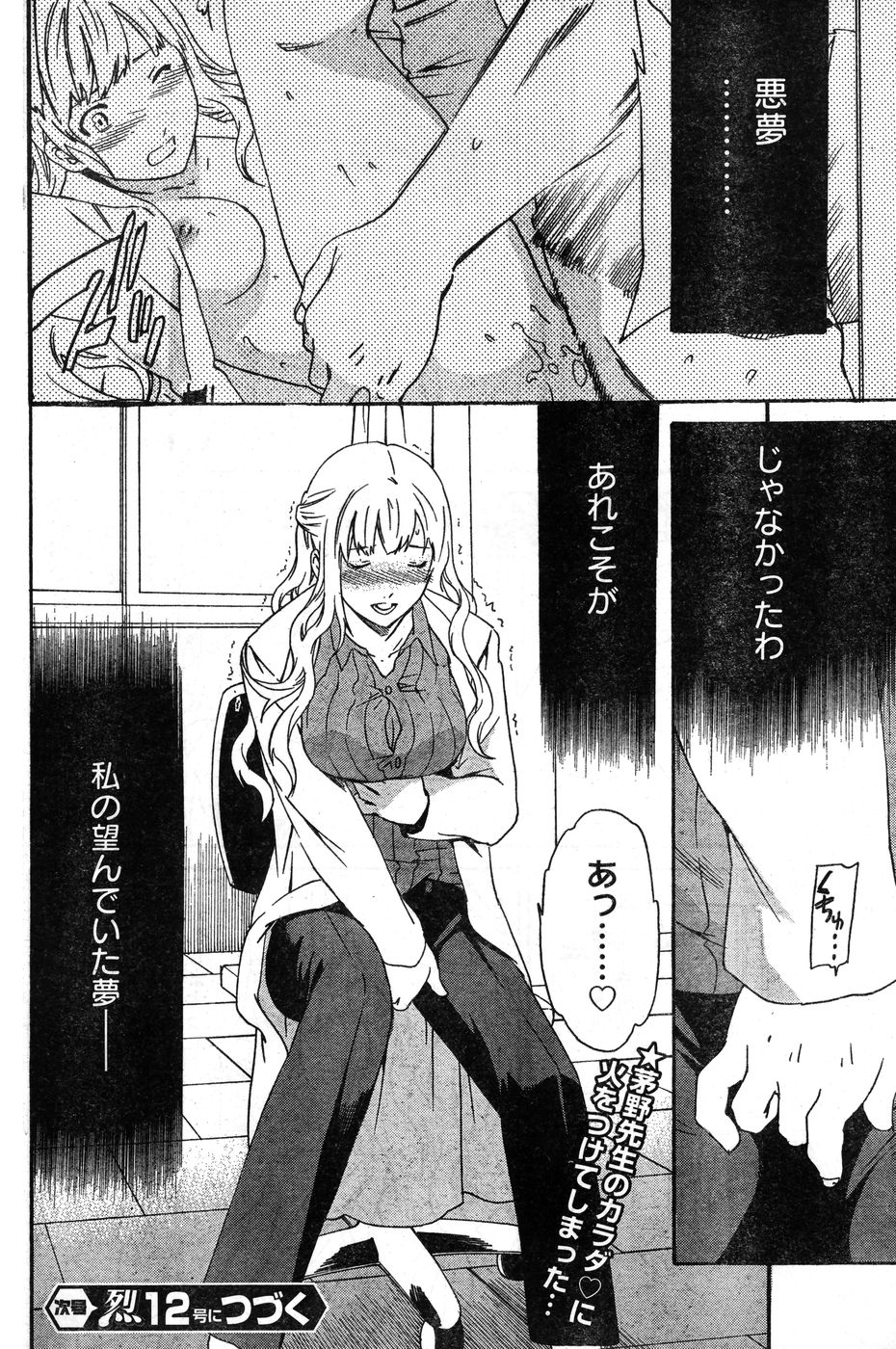 ヤングチャンピオン烈 Vol.11 (2008年03月30日増刊号) ヤングチャンピオン烈 Vol.11 (2008年03月30日増刊号)