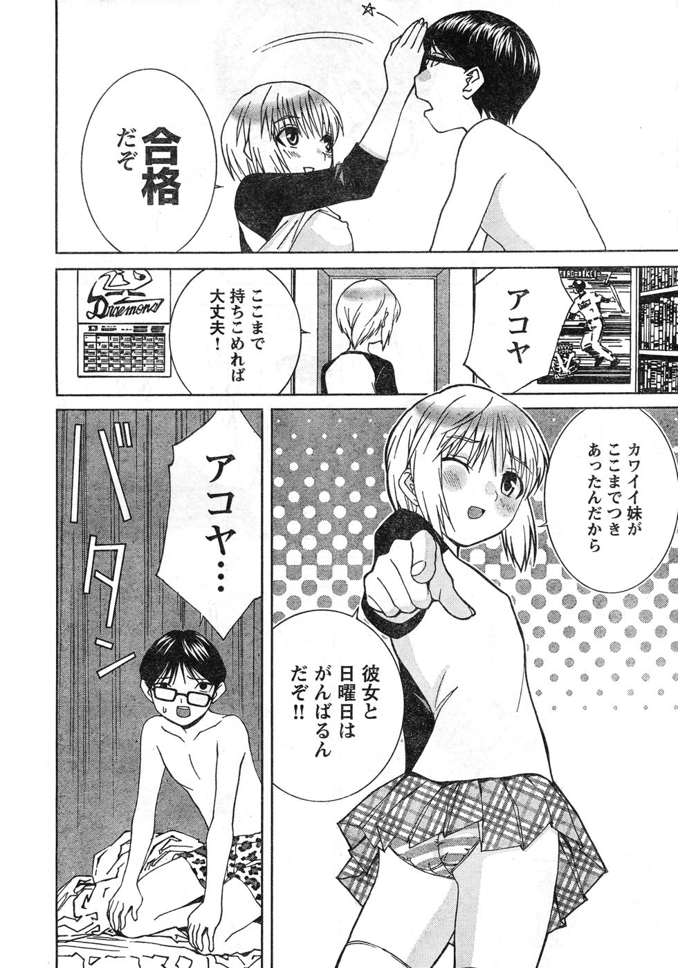 ヤングチャンピオン烈 Vol.11 (2008年03月30日増刊号) ヤングチャンピオン烈 Vol.11 (2008年03月30日増刊号)