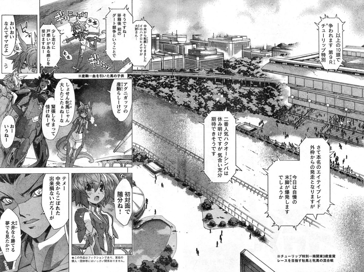 ヤングチャンピオン烈 Vol.11 (2008年03月30日増刊号) ヤングチャンピオン烈 Vol.11 (2008年03月30日増刊号)