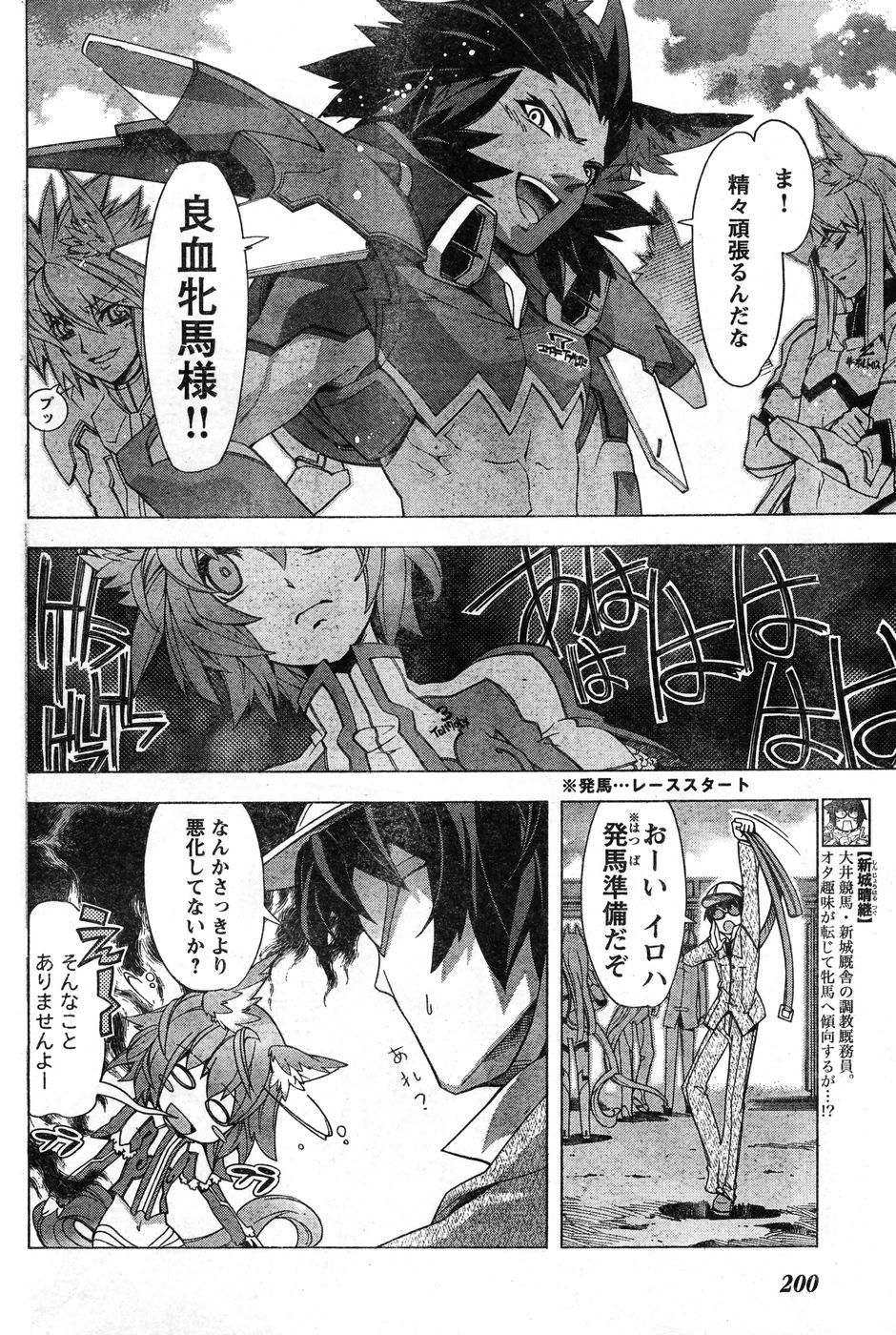 ヤングチャンピオン烈 Vol.11 (2008年03月30日増刊号) ヤングチャンピオン烈 Vol.11 (2008年03月30日増刊号)