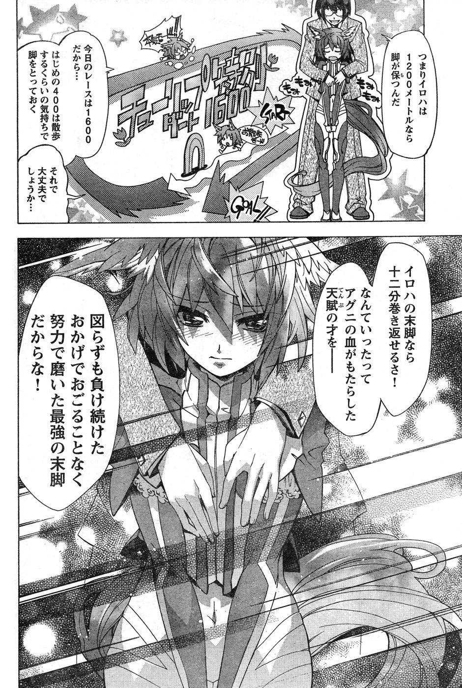 ヤングチャンピオン烈 Vol.11 (2008年03月30日増刊号) ヤングチャンピオン烈 Vol.11 (2008年03月30日増刊号)