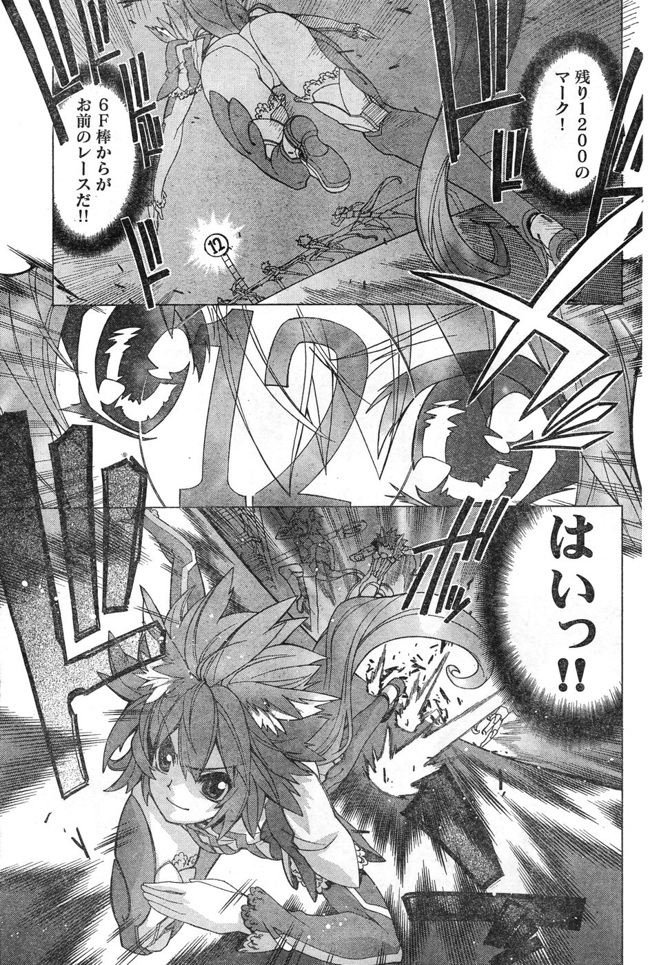 ヤングチャンピオン烈 Vol.11 (2008年03月30日増刊号) ヤングチャンピオン烈 Vol.11 (2008年03月30日増刊号)