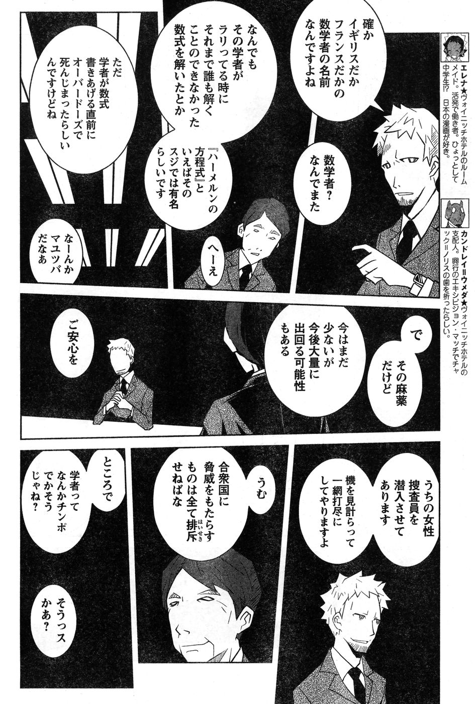 ヤングチャンピオン烈 Vol.11 (2008年03月30日増刊号) ヤングチャンピオン烈 Vol.11 (2008年03月30日増刊号)
