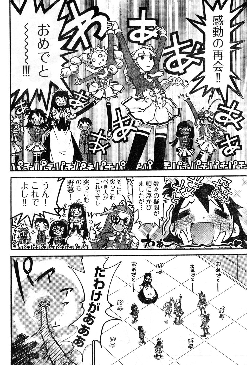 ヤングチャンピオン烈 Vol.11 (2008年03月30日増刊号) ヤングチャンピオン烈 Vol.11 (2008年03月30日増刊号)