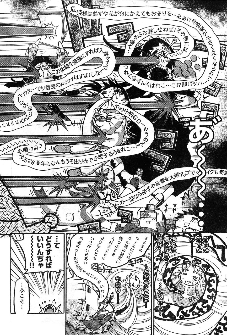 ヤングチャンピオン烈 Vol.11 (2008年03月30日増刊号) ヤングチャンピオン烈 Vol.11 (2008年03月30日増刊号)