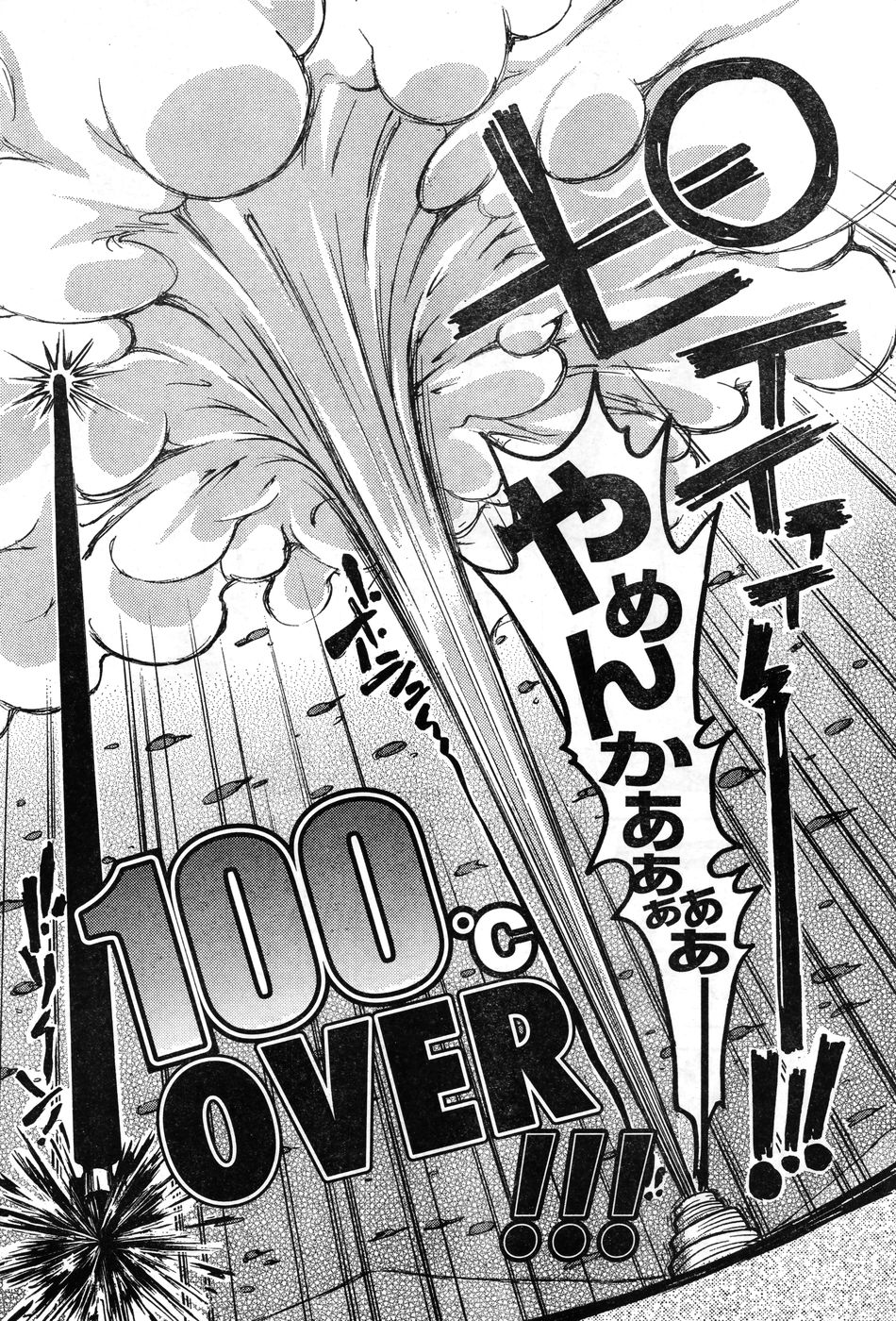 ヤングチャンピオン烈 Vol.11 (2008年03月30日増刊号) ヤングチャンピオン烈 Vol.11 (2008年03月30日増刊号)