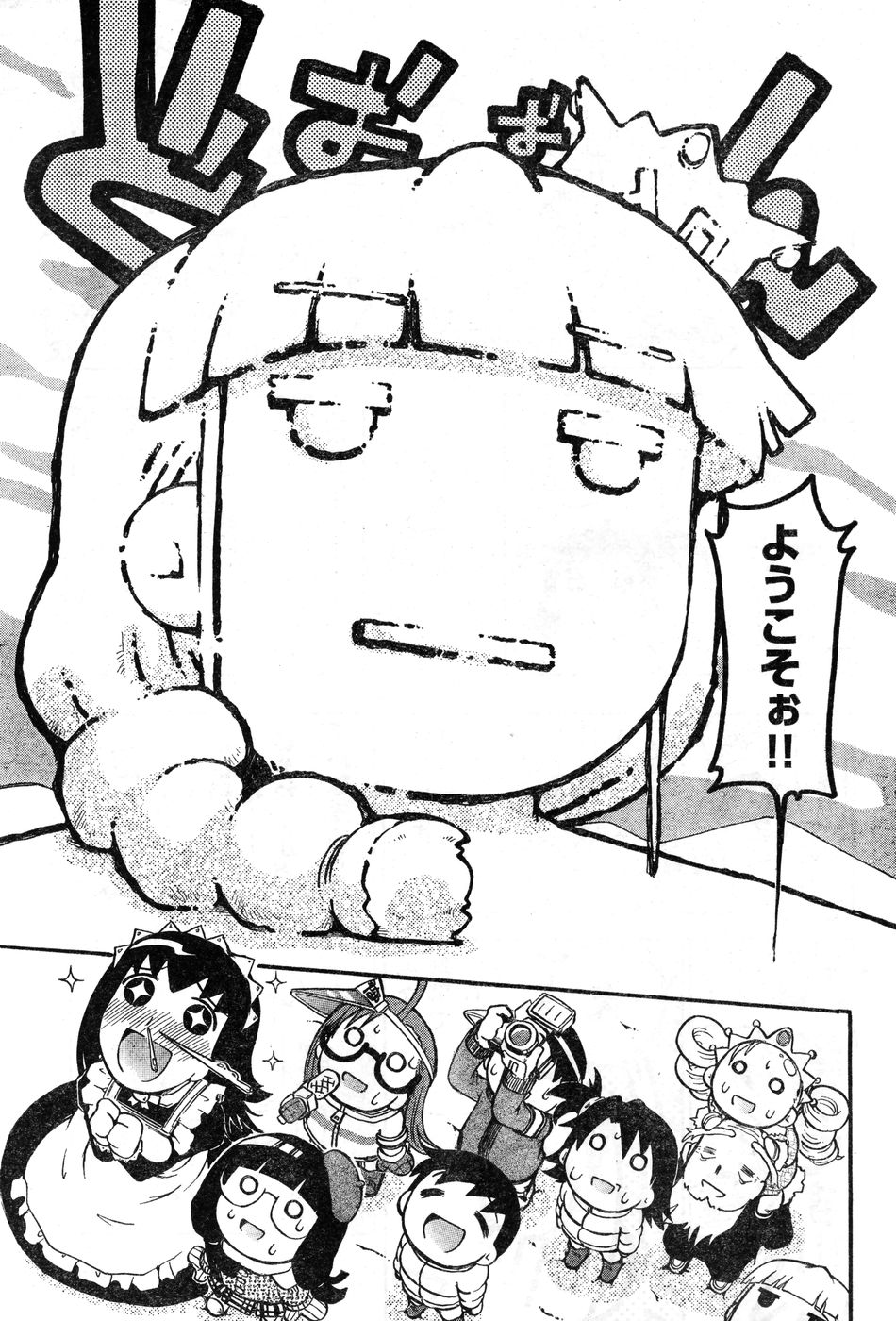 ヤングチャンピオン烈 Vol.11 (2008年03月30日増刊号) ヤングチャンピオン烈 Vol.11 (2008年03月30日増刊号)